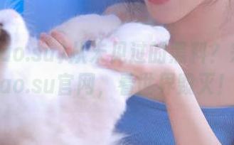 从未见过的黑料？来heiliao.su官网，看世界毁灭！