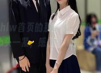 hlw首页的那些瓜，有的时候真让人心头一紧，感情也太复杂了点！