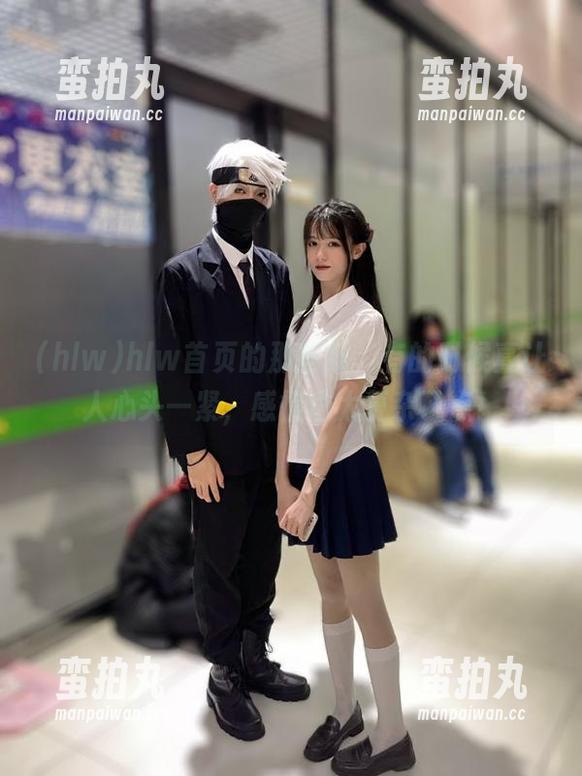hlw hlw首页的那些瓜,有的时候真让人心头一紧,感情也太复杂了点!