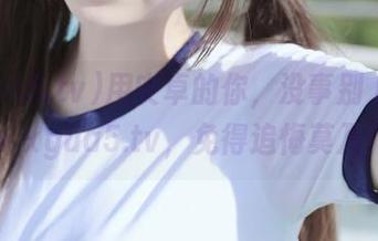 用安卓的你，没事别上www.xgua5.tv，免得追悔莫及！