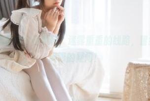 黑料门今日黑料，迷雾重重的线路，留给我们的只有满眼的疑问！
