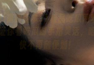 最新版本51极品吃瓜网苹果版来了，保证你看吃瓜时手指灵活，哈哈，愉快不再随便划！