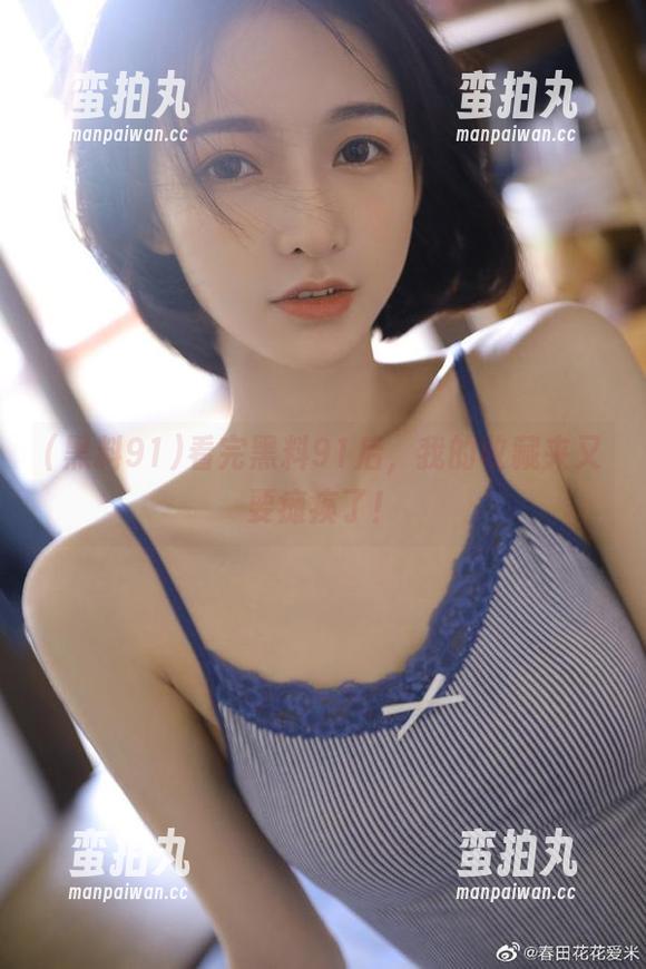 看完黑料91后，我的收藏夹又要瘫痪了！