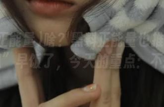 啥？黑料正能量也推出免费“吃瓜”早饭了，今天的重点：不打烊！