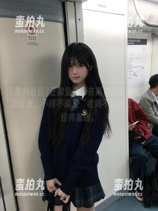 正能量老师在黑料社区里的登录时光，不得不说是“老师不如学生”的经典案例。
