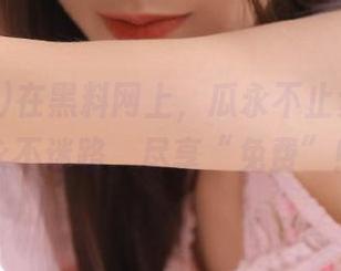 在黑料网上，瓜永不止步，陪你永不迷路，尽享“免费”！